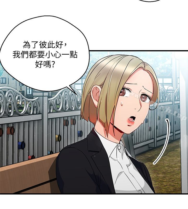 12P - 玩转女上司
