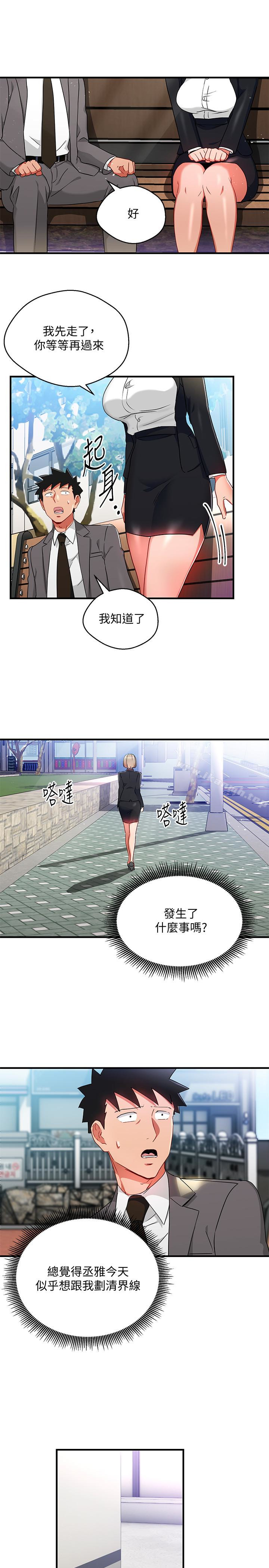 13P - 玩转女上司