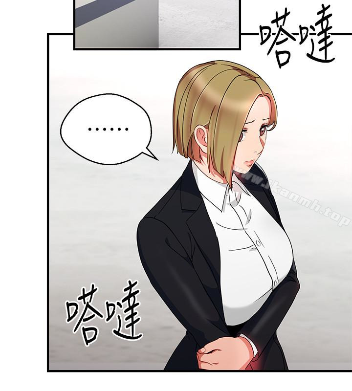 14P - 玩转女上司