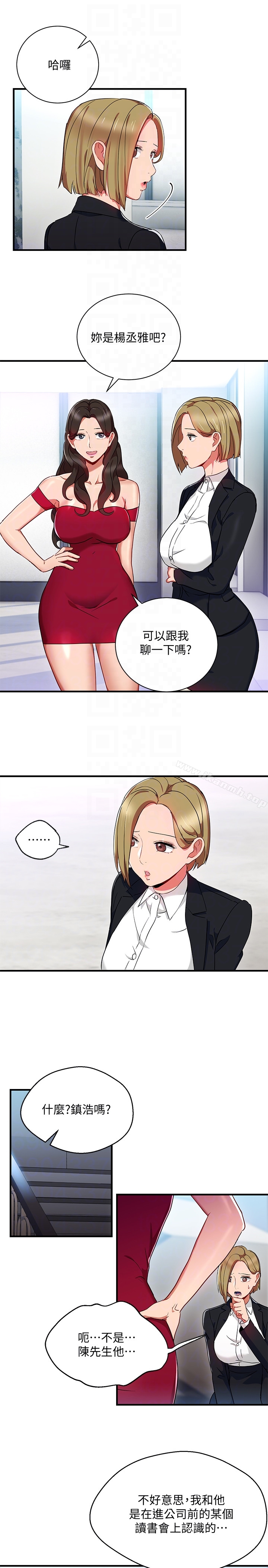 15P - 玩转女上司