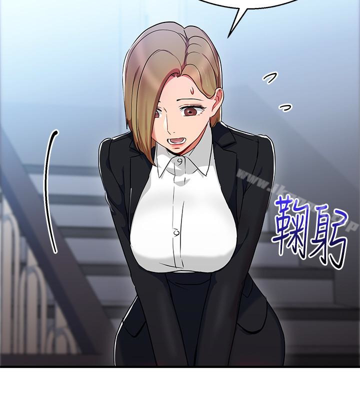 16P - 玩转女上司