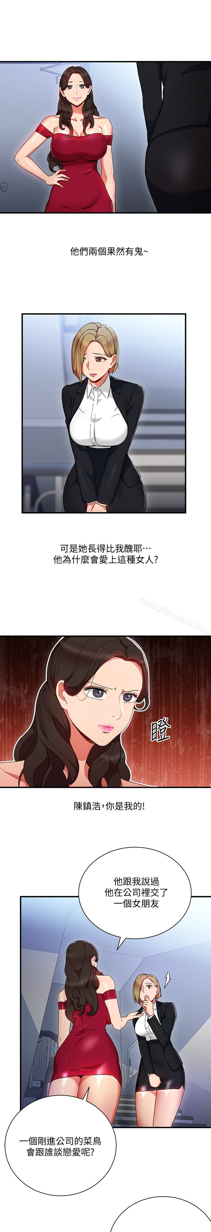 17P - 玩转女上司