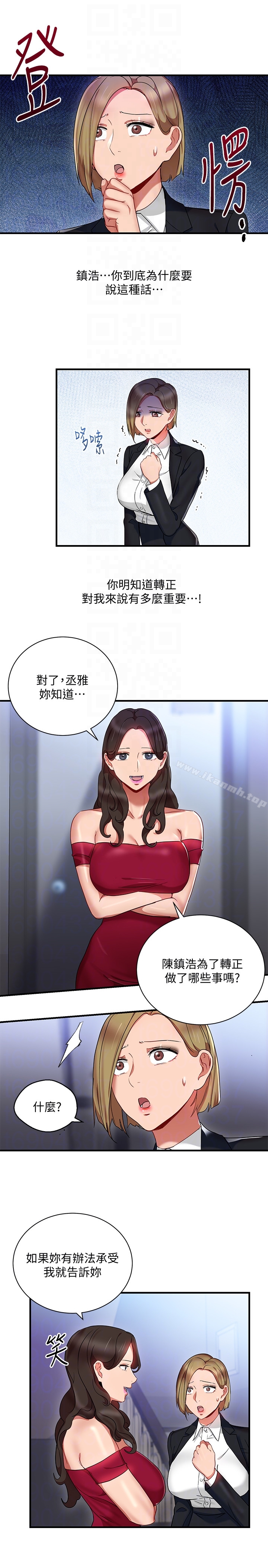 19P - 玩转女上司