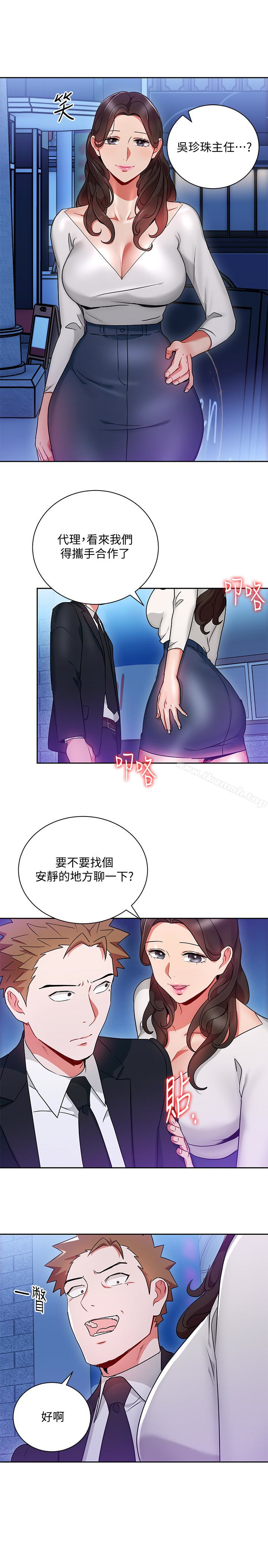 1P - 玩转女上司