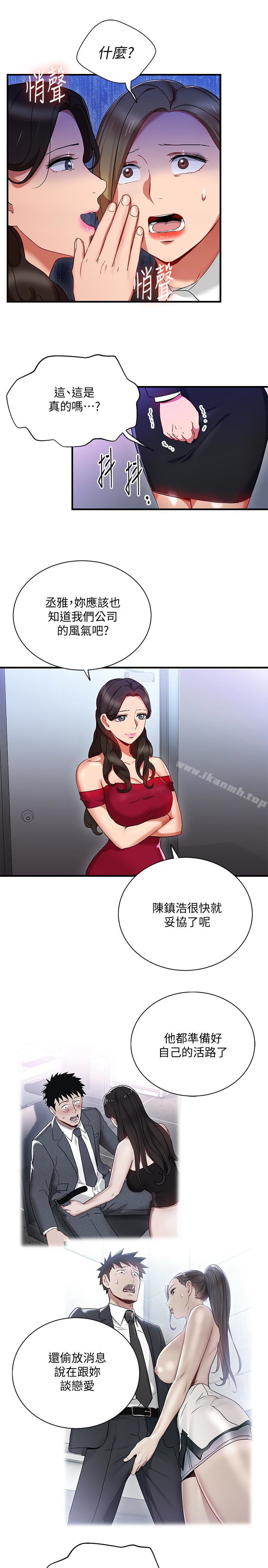 21P - 玩转女上司