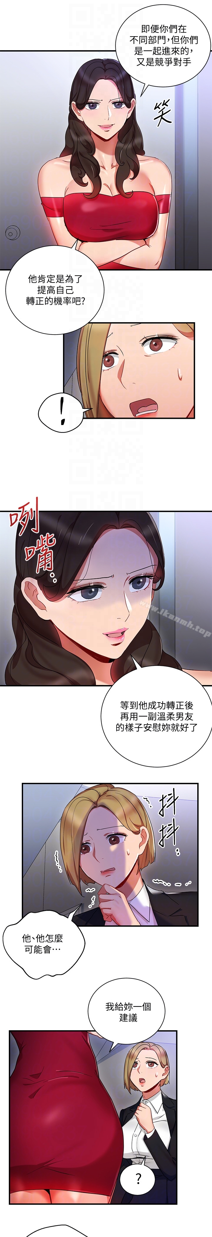 23P - 玩转女上司