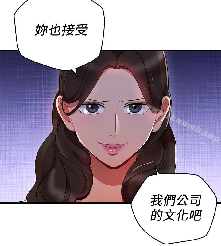 24P - 玩转女上司