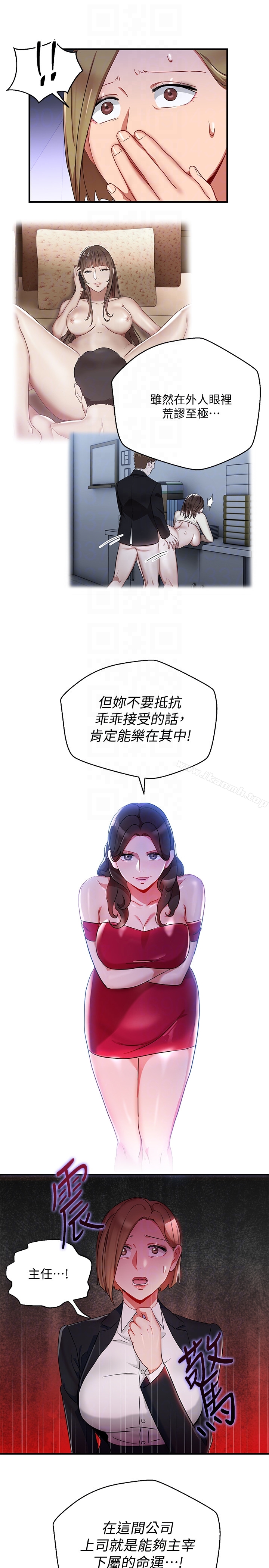 25P - 玩转女上司