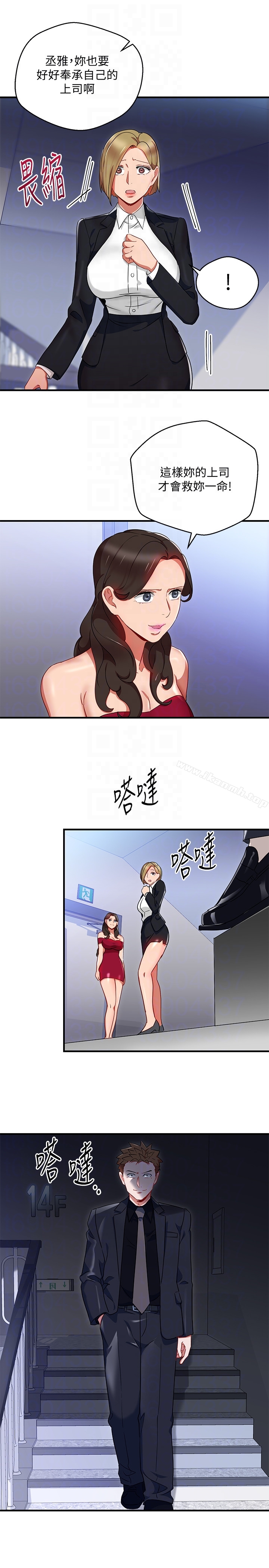 27P - 玩转女上司