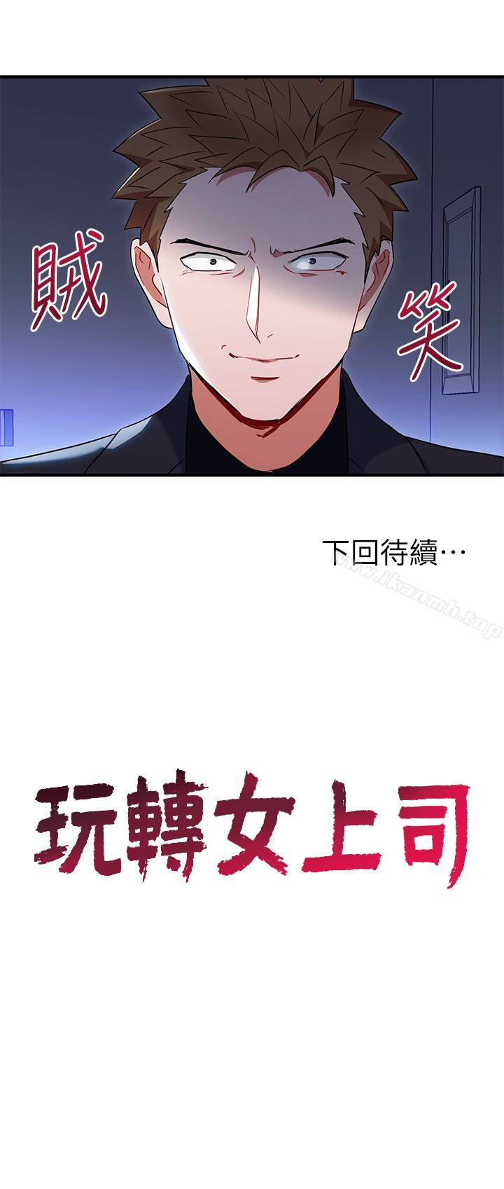 28P - 玩转女上司