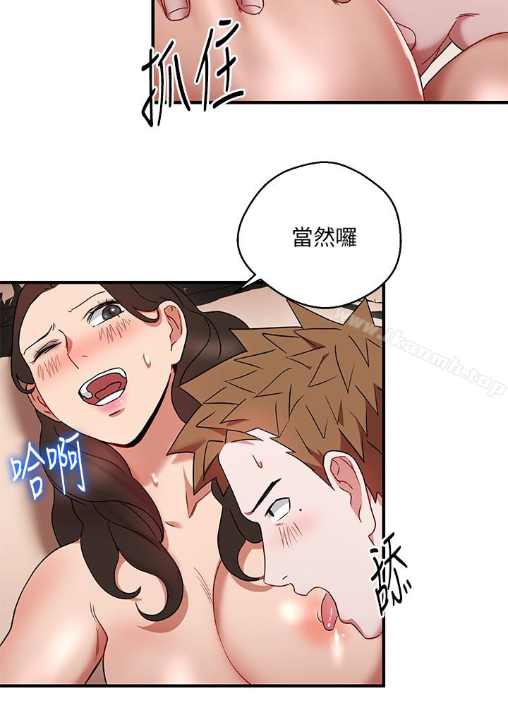 4P - 玩转女上司