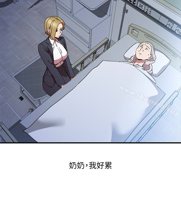 8P - 玩转女上司