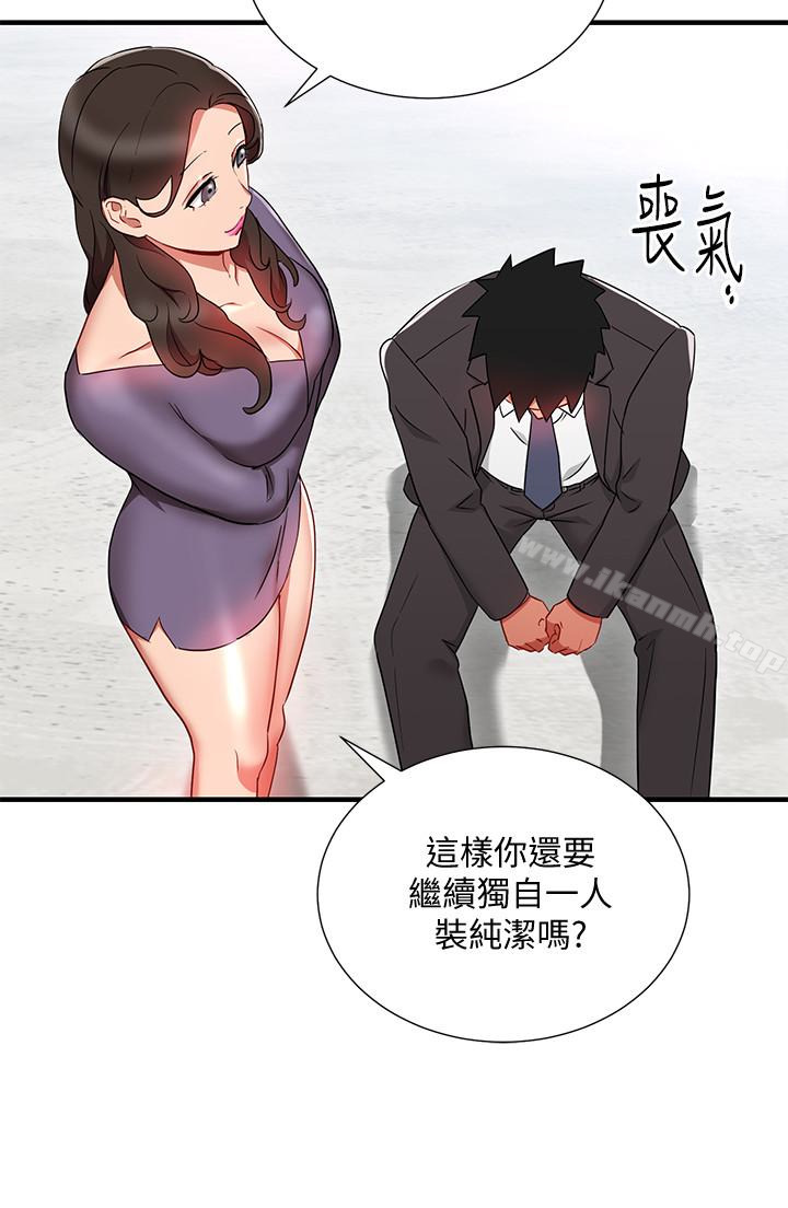 18P - 玩转女上司