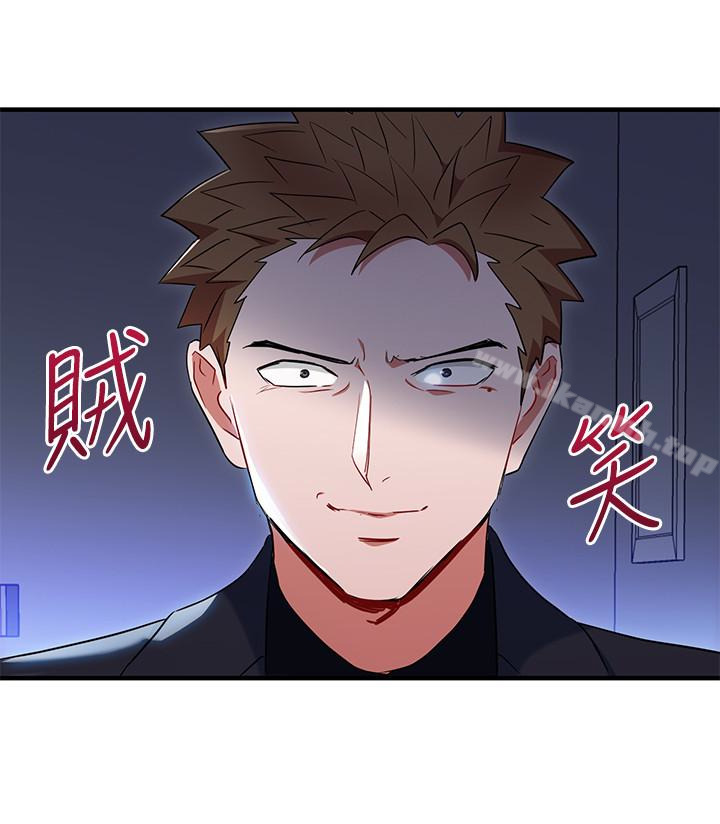 2P - 玩转女上司