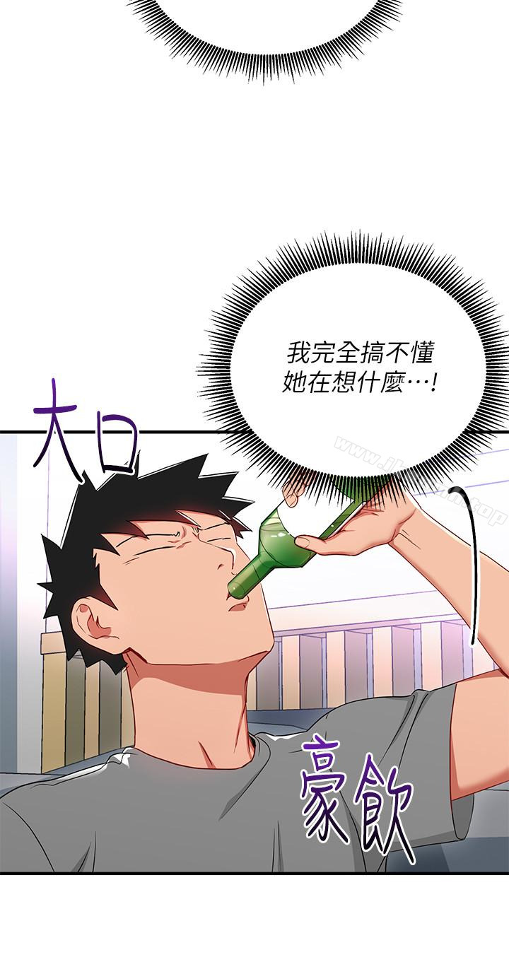4P - 玩转女上司
