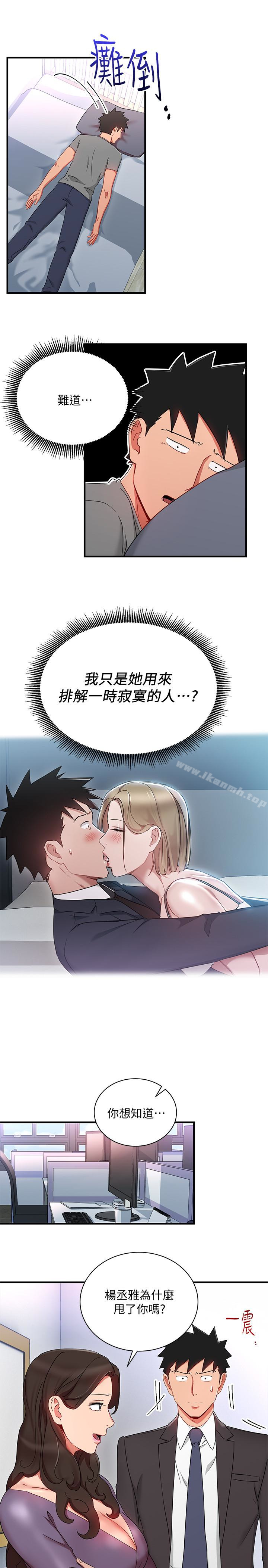 5P - 玩转女上司