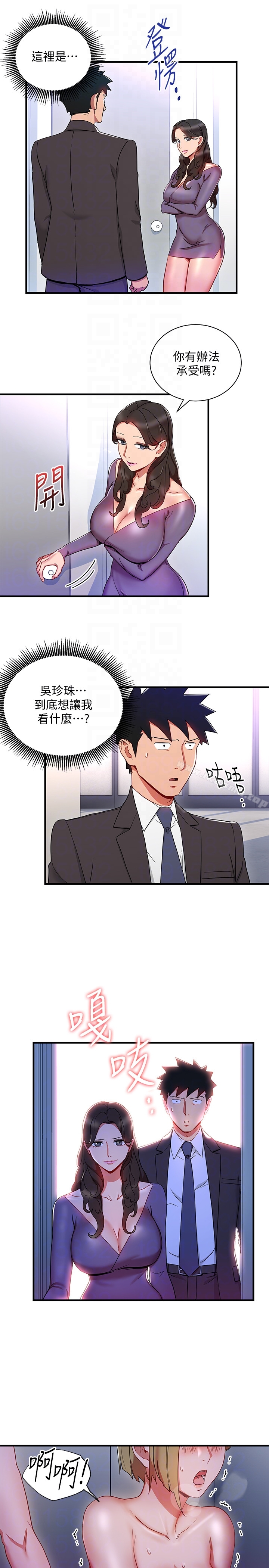 7P - 玩转女上司