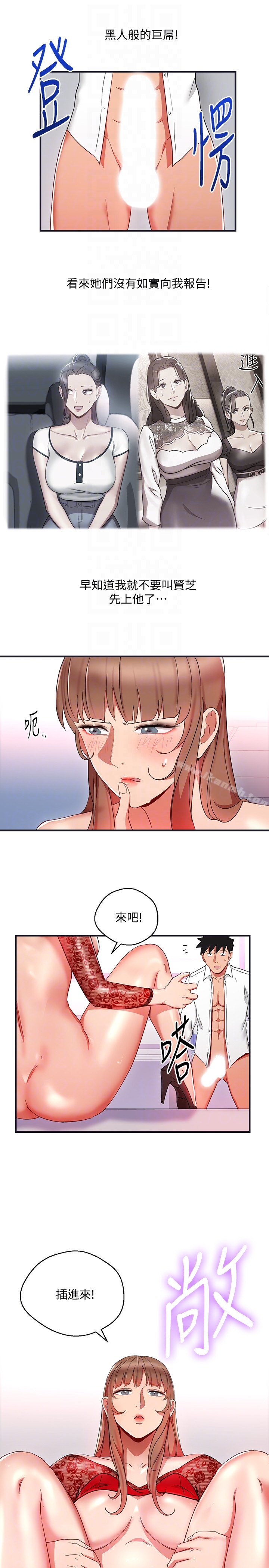 11P - 玩转女上司