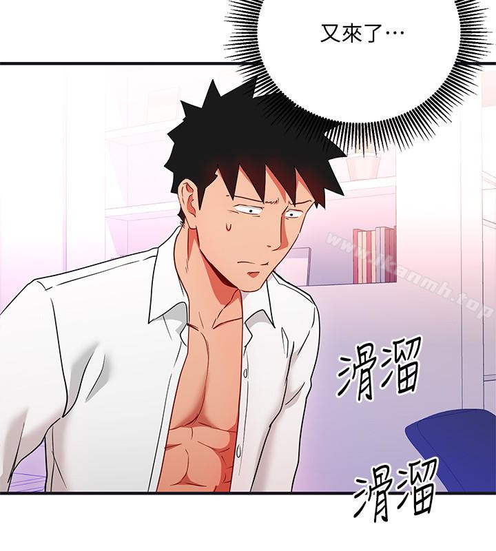 14P - 玩转女上司