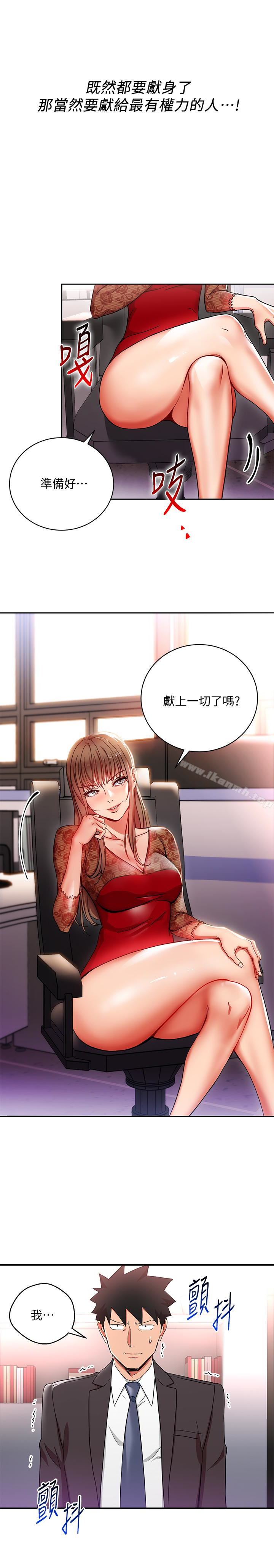 1P - 玩转女上司