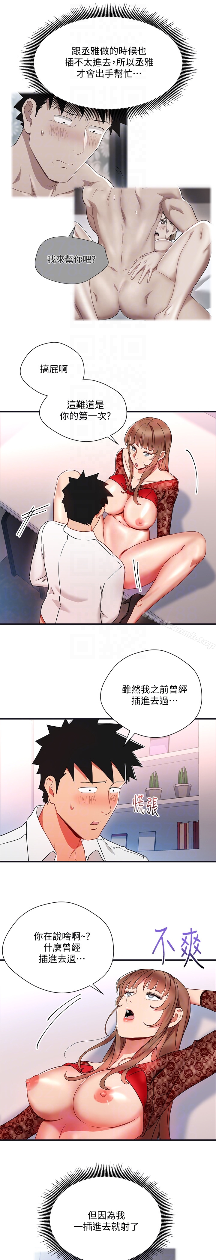 15P - 玩转女上司