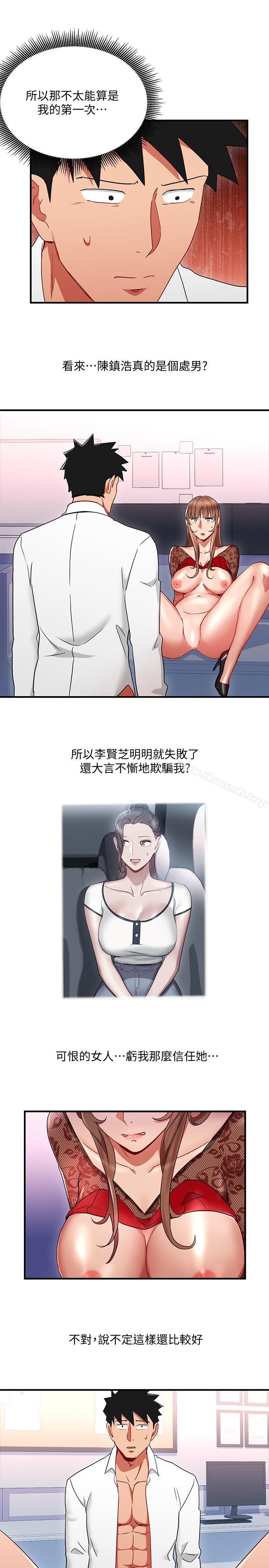 17P - 玩转女上司