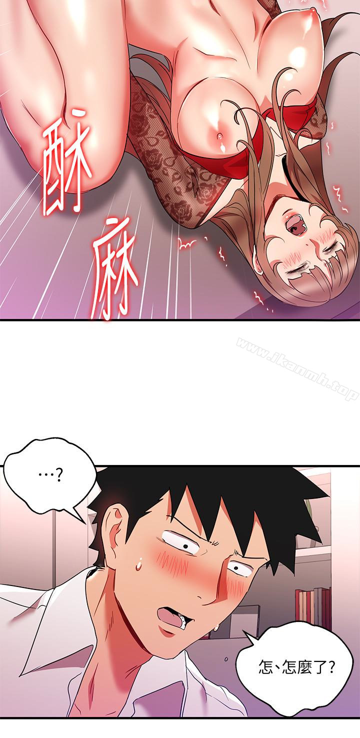 20P - 玩转女上司