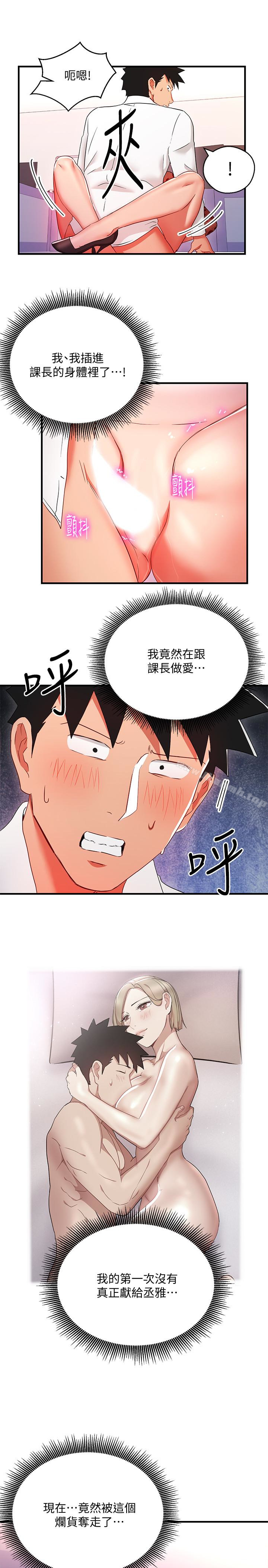 21P - 玩转女上司