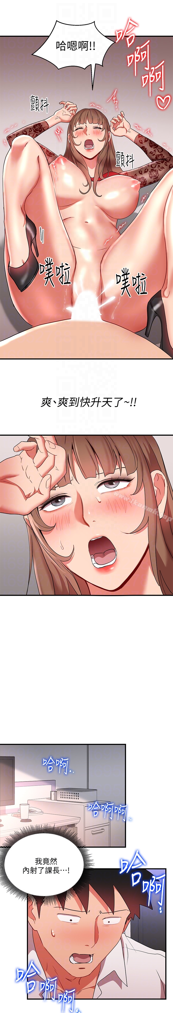 29P - 玩转女上司