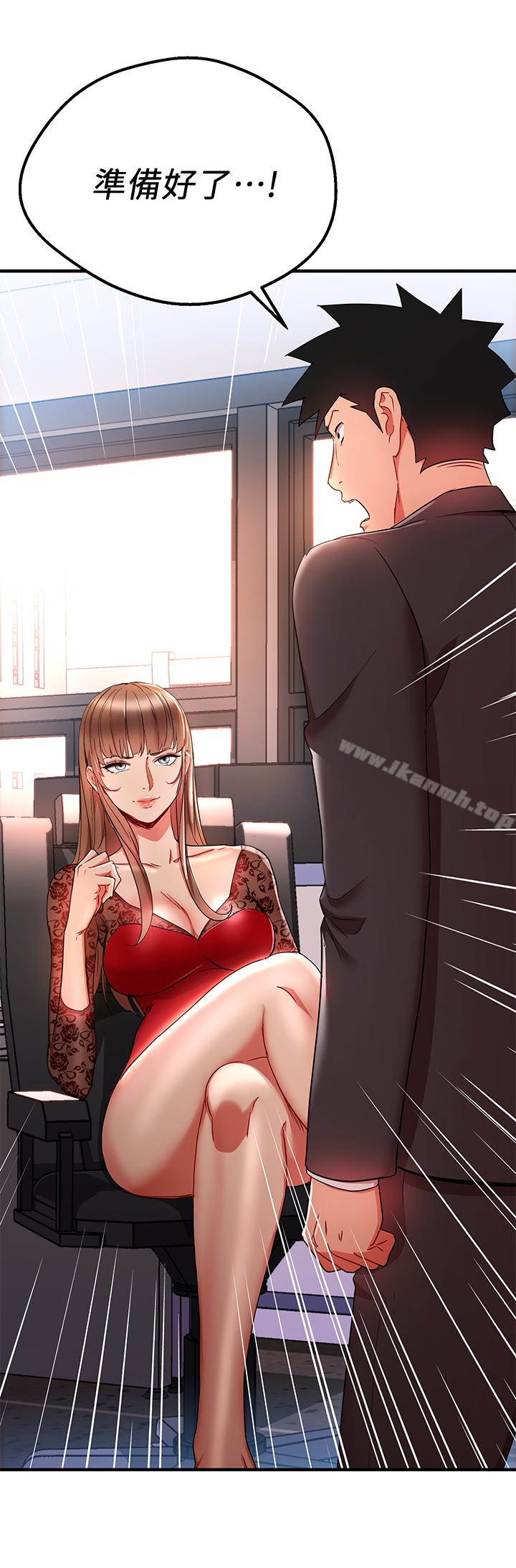 2P - 玩转女上司