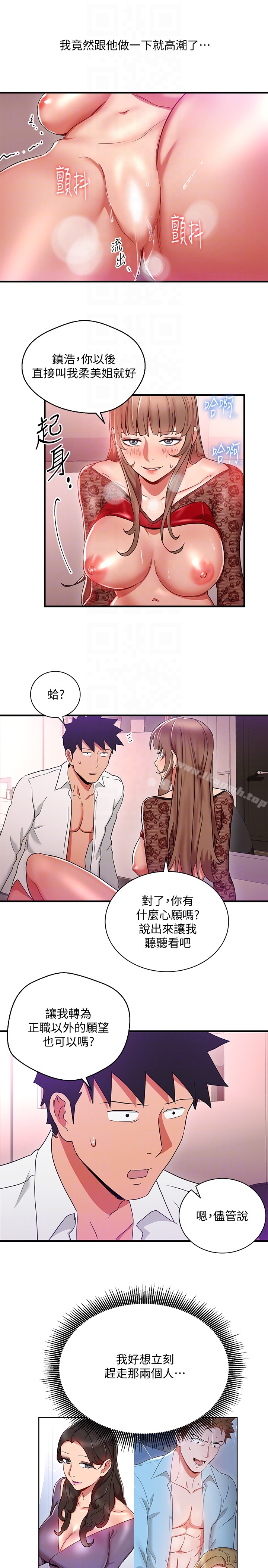 31P - 玩转女上司