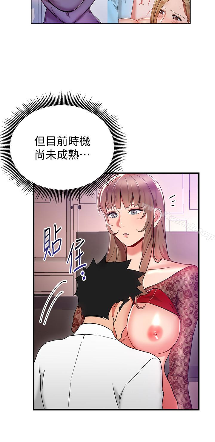 32P - 玩转女上司
