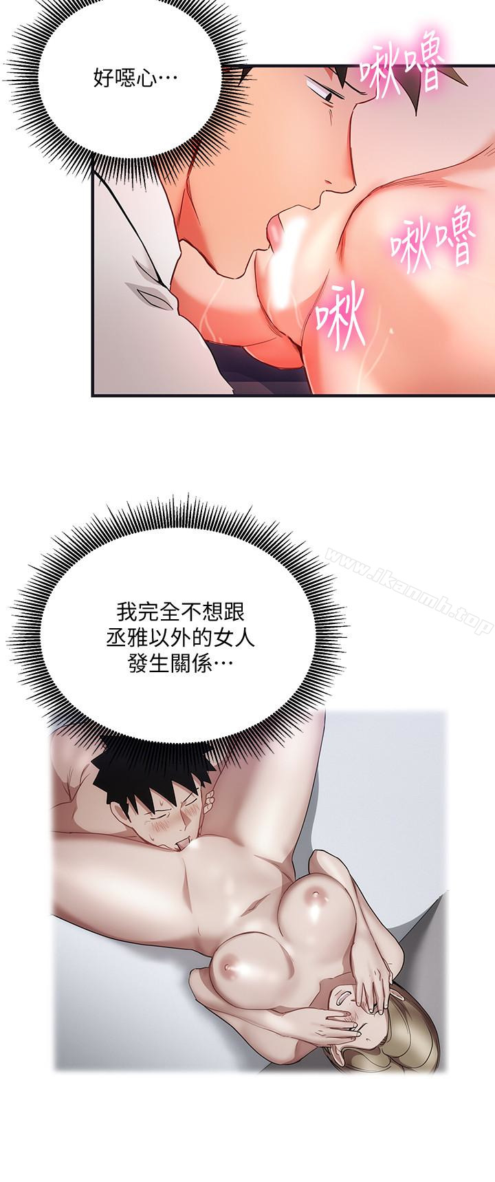 4P - 玩转女上司