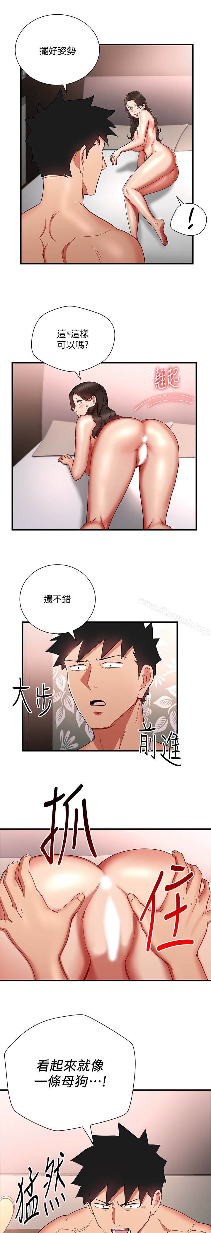 13P - 玩转女上司