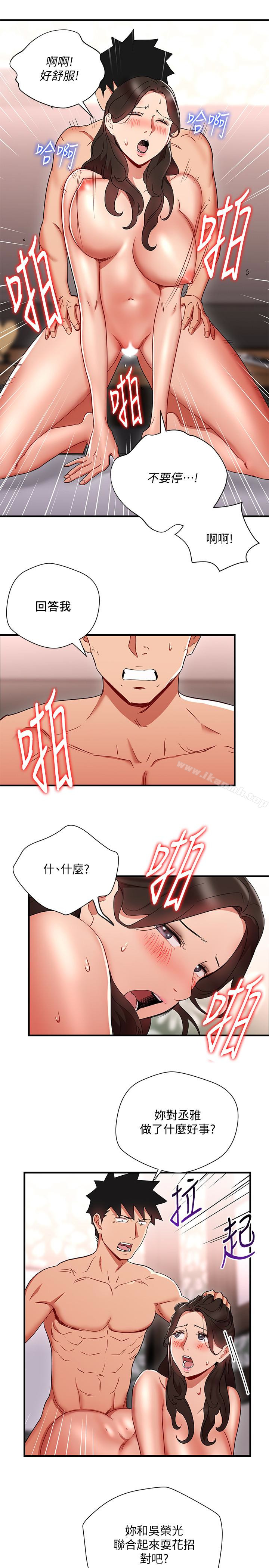 17P - 玩转女上司