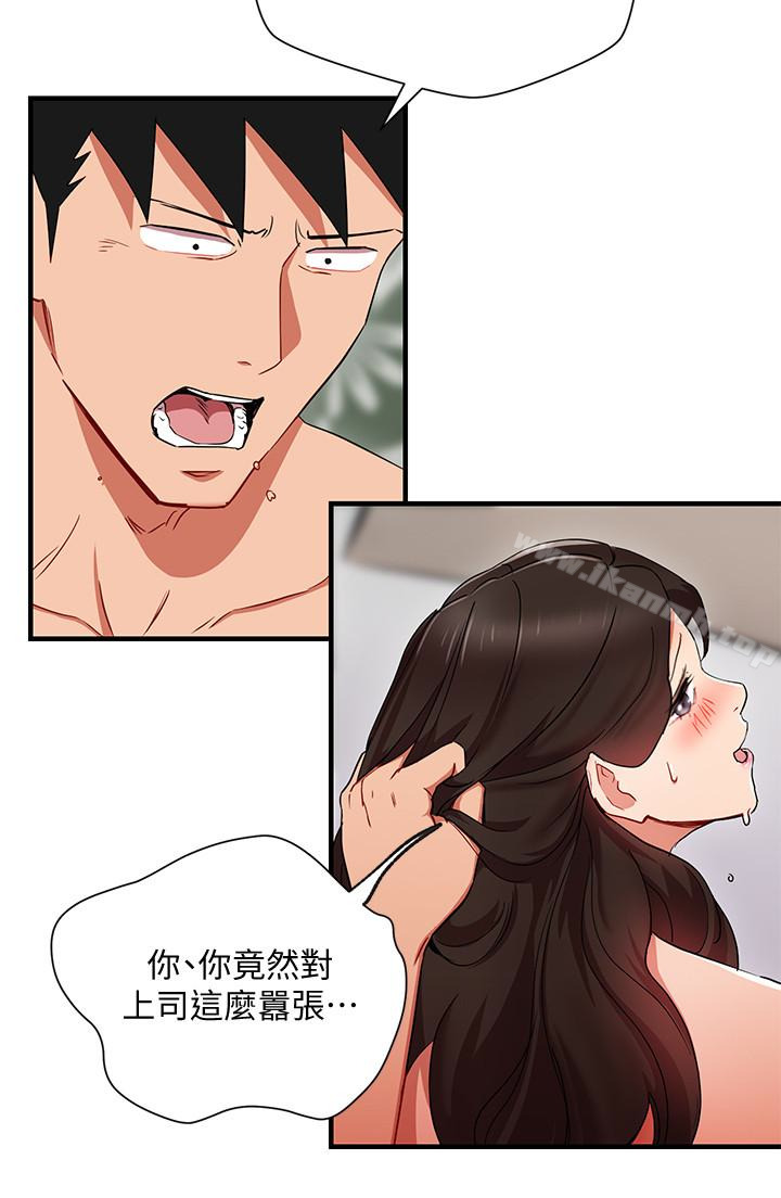 18P - 玩转女上司