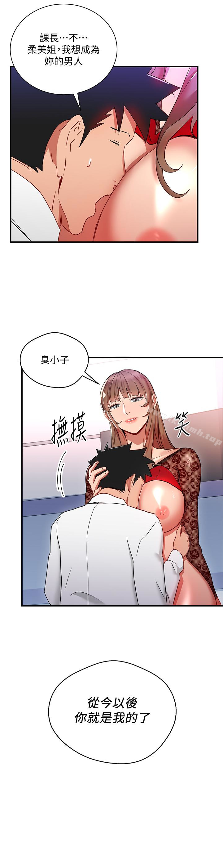 2P - 玩转女上司