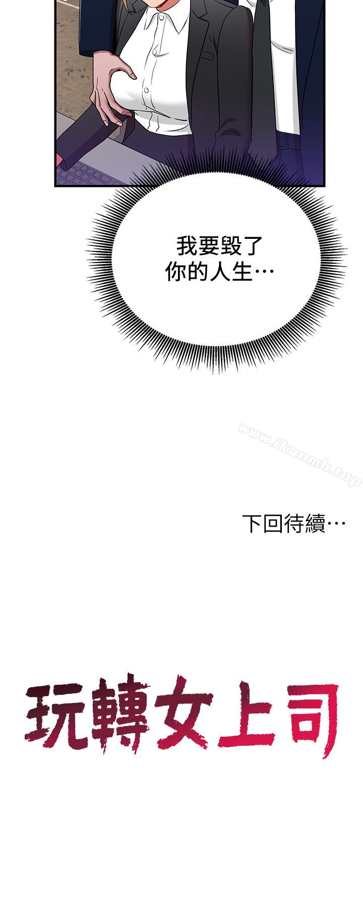 28P - 玩转女上司
