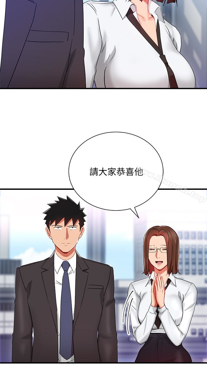 4P - 玩转女上司
