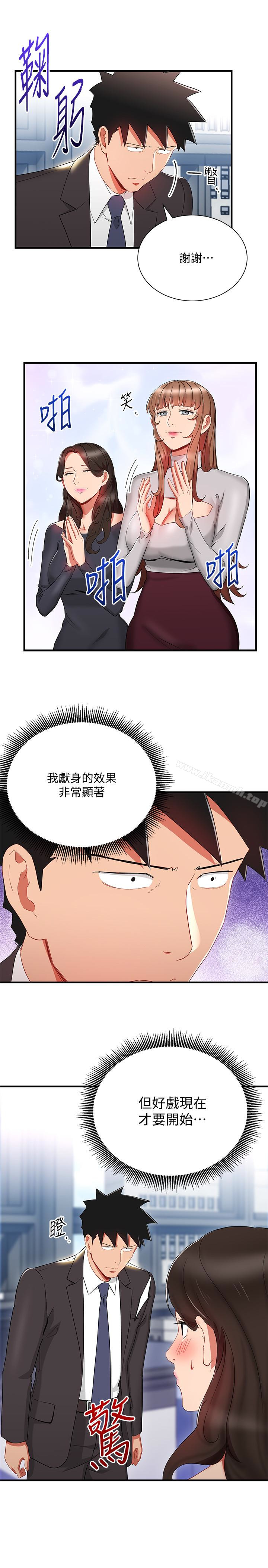 5P - 玩转女上司