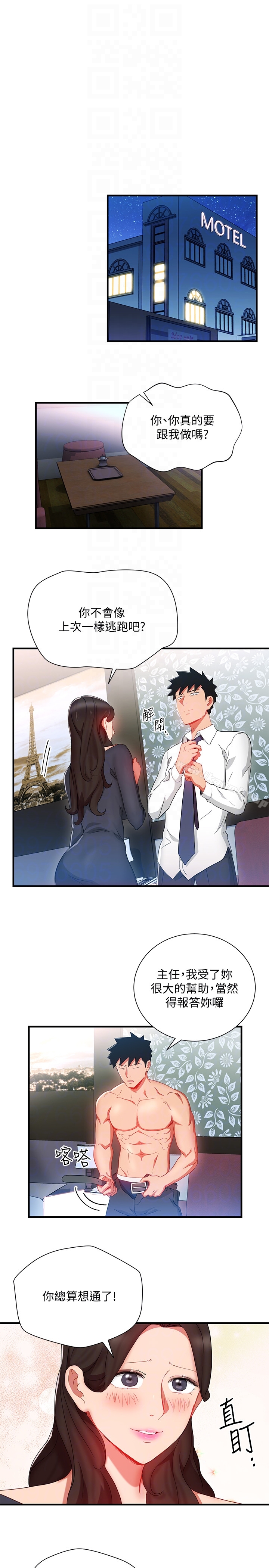 7P - 玩转女上司