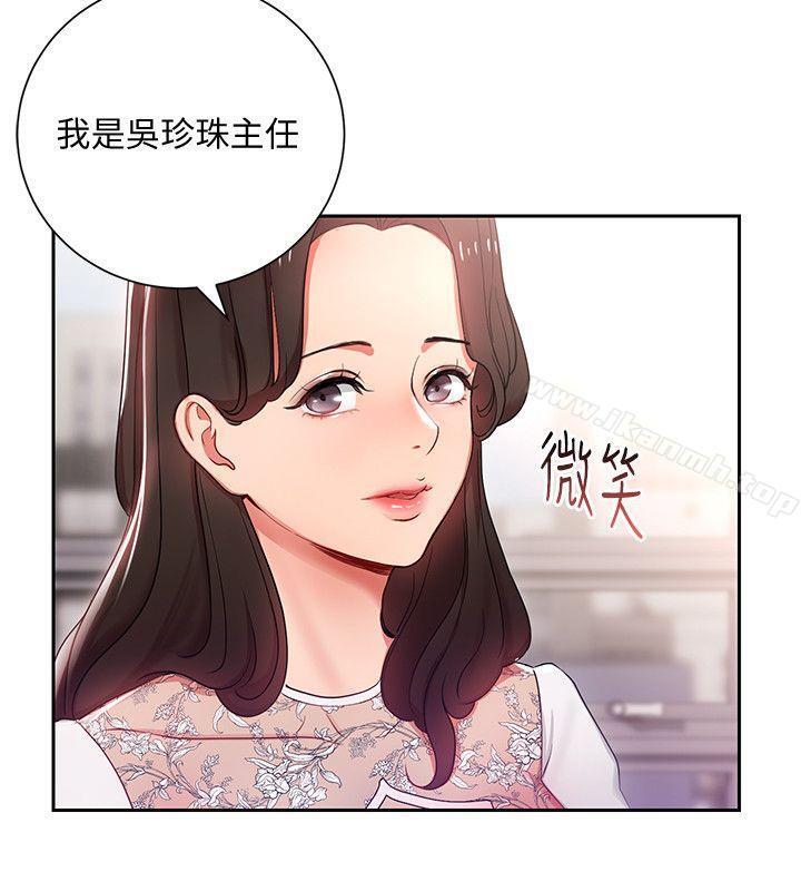 11P - 玩转女上司