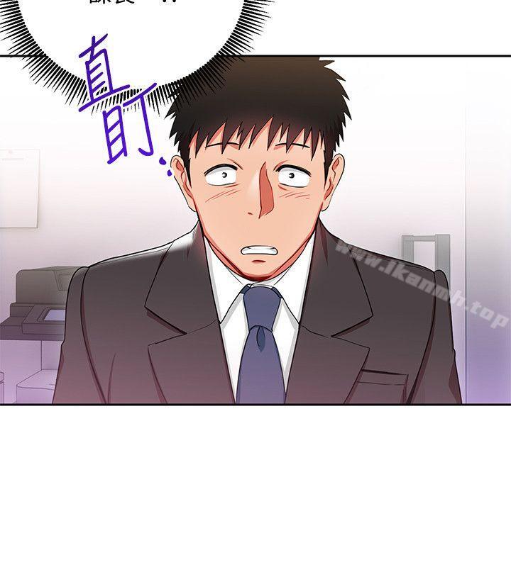 15P - 玩转女上司
