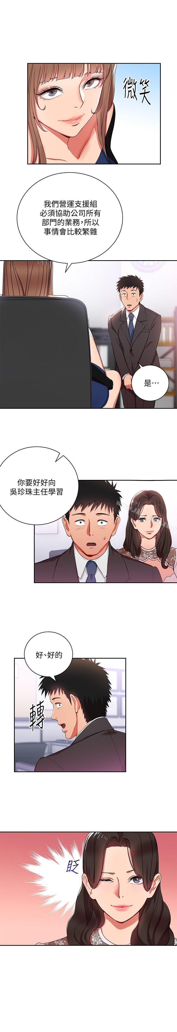 16P - 玩转女上司