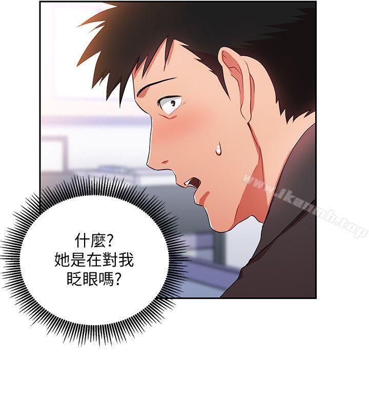 17P - 玩转女上司