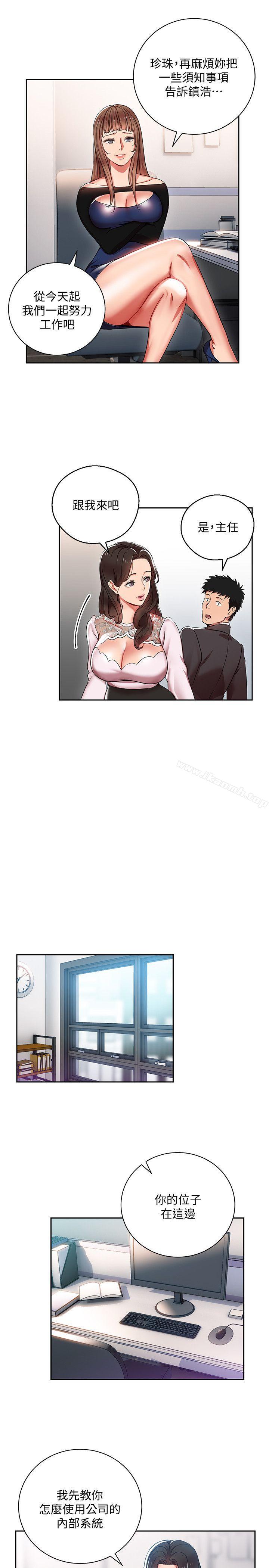 18P - 玩转女上司