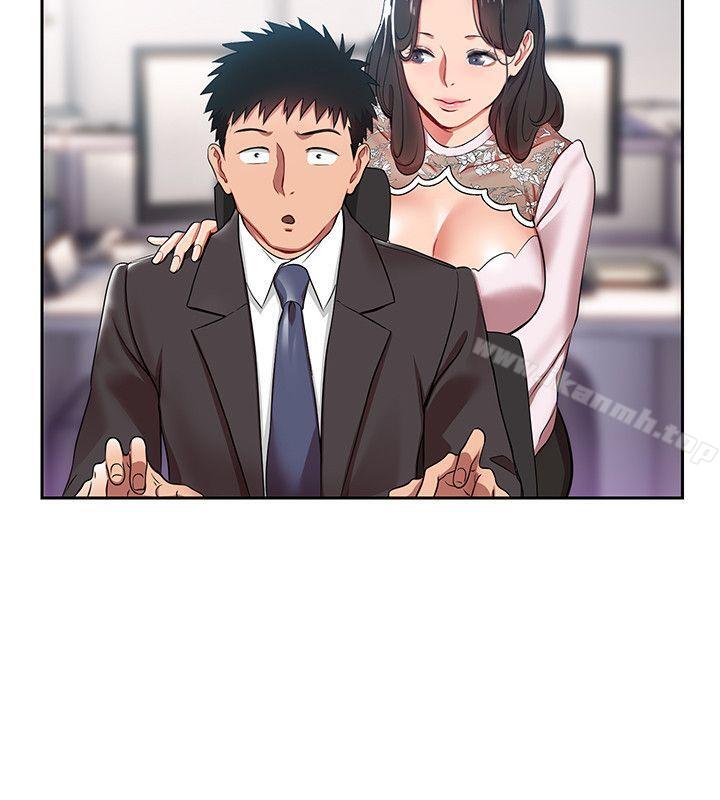 19P - 玩转女上司