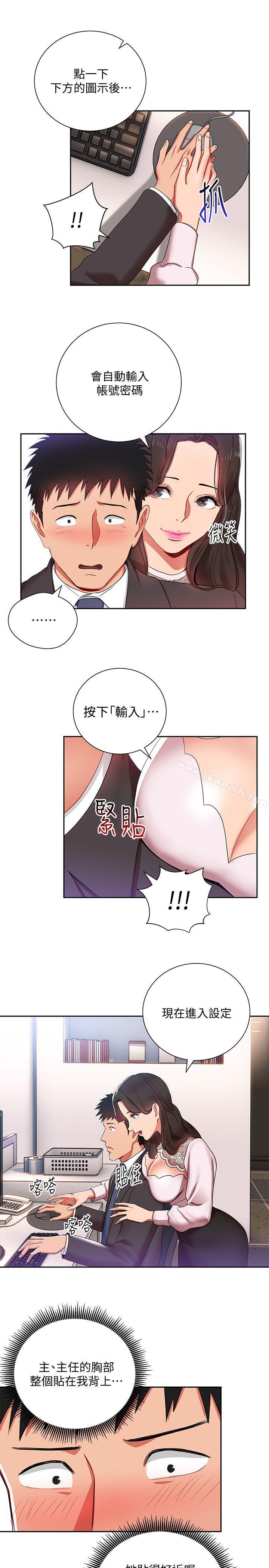 20P - 玩转女上司