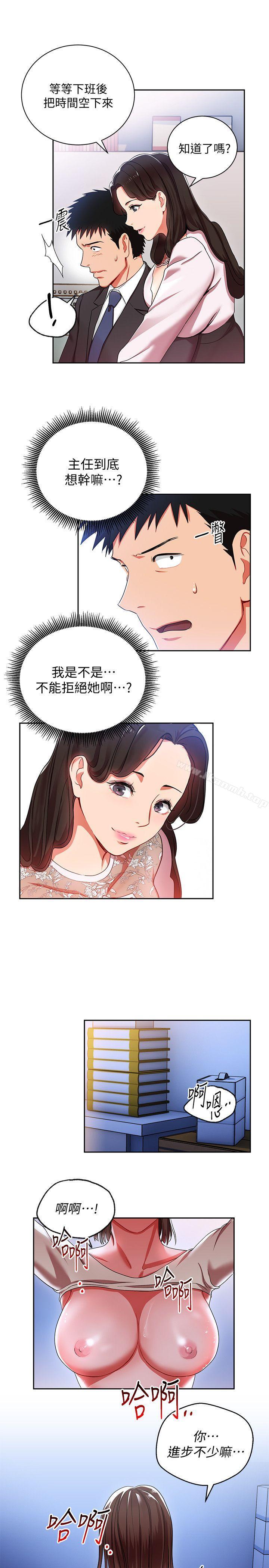 24P - 玩转女上司