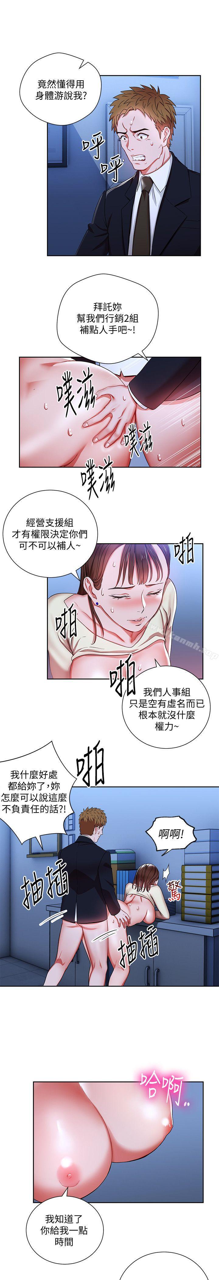 26P - 玩转女上司